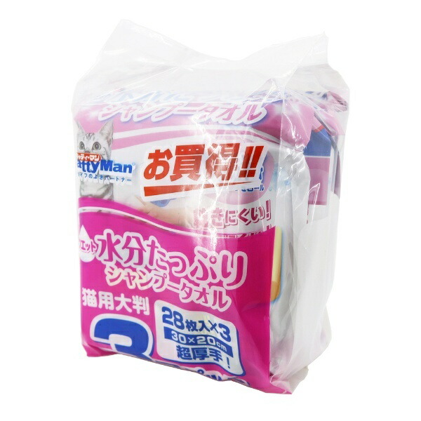 Wet Shampoo Towel for Cats, Large Size