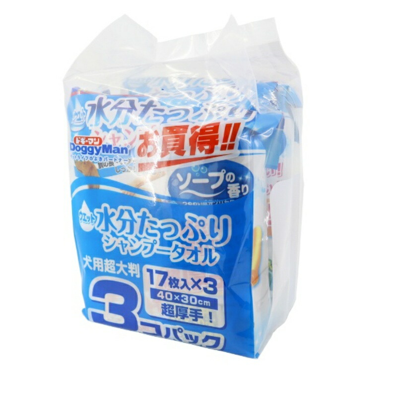 Wet Shampoo Towel for Dogs, Extra Large Size, 1 Item Only