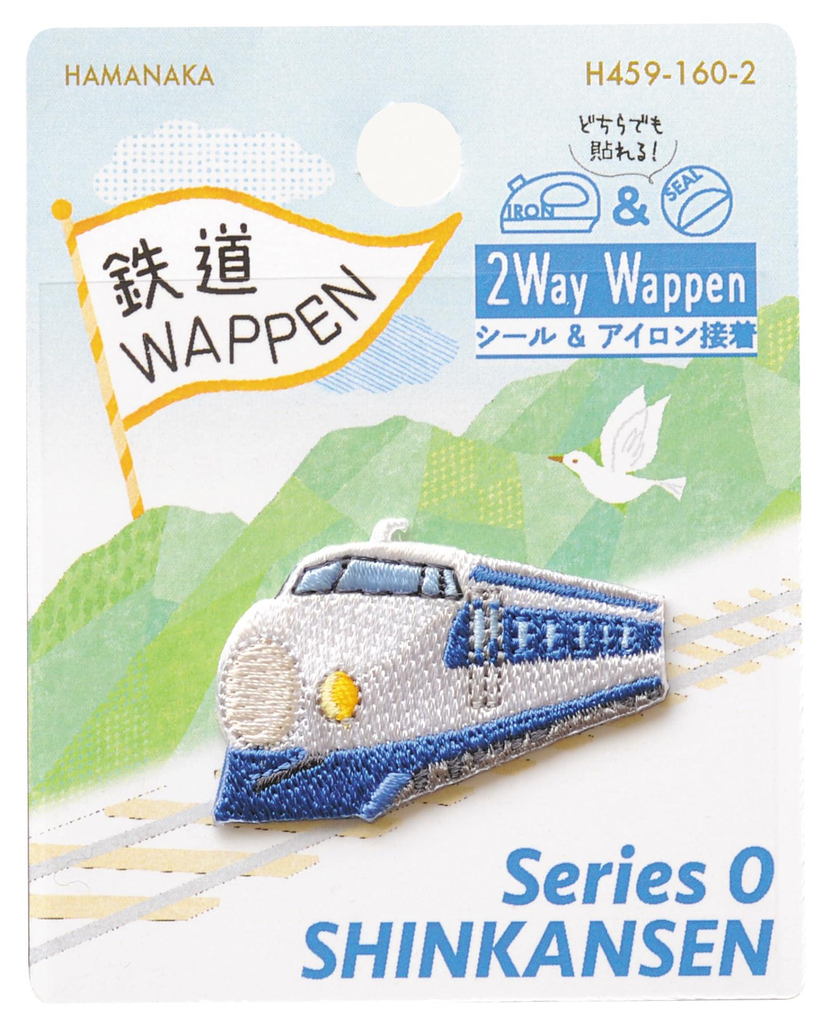 Hamana Sticker & Iron-On Adhesive 2-Way Patch Railway Embroidered Patch Series 0 SHINKANSEN 0 Series H459-160-2