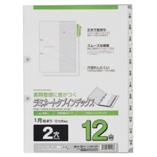 Maruman A4 Index Laminated 2-Hole (with Reinforcement Seal) January-December LT4212Y