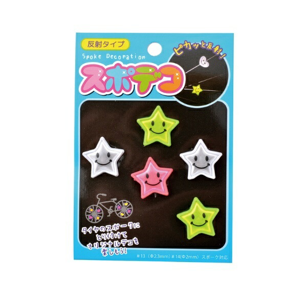 Kawasumi Manufacturing Co., Ltd. Bicycle Spodeco SD-117 Star Reflective Type