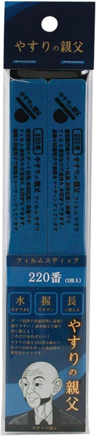 Pit Road The File Master Film Stick File #220 Hobby Tool PY09