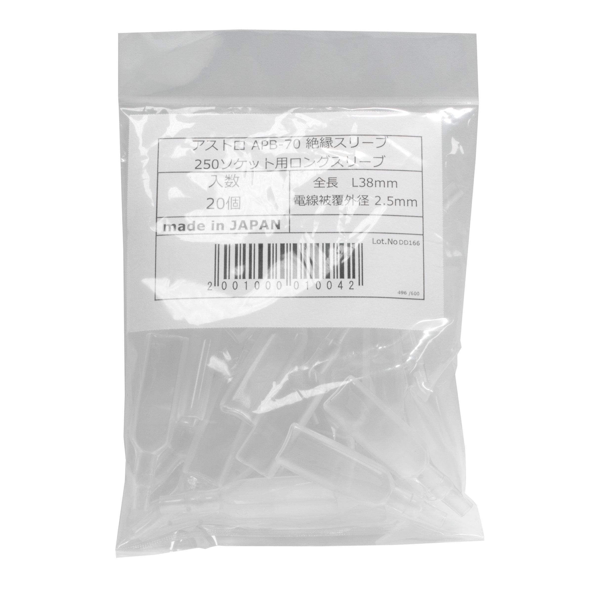 〇 Astro Flat Terminal Insulated Long Sleeve 20PC APB-70