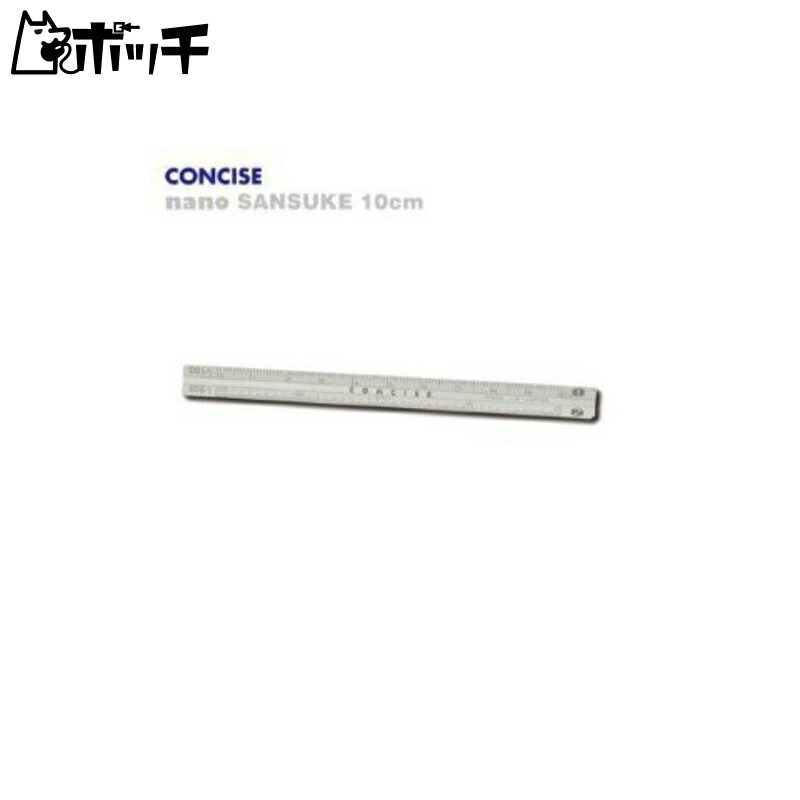 Aluminum Triangular Scale Nano 10cm Silver Toy