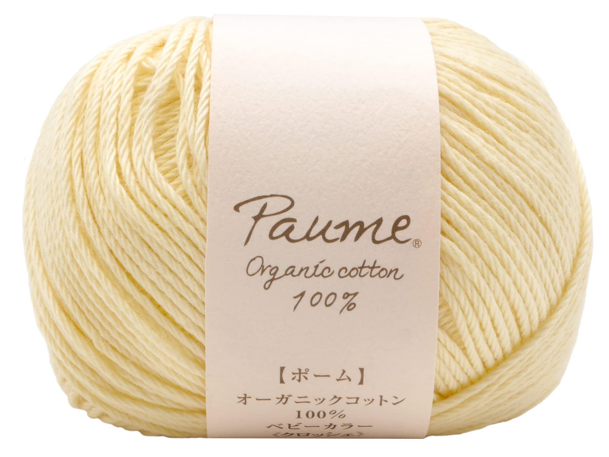 Hamana Hand-Knitting Yarn Poem Baby Color Crochet Approx. 25g Col. 603