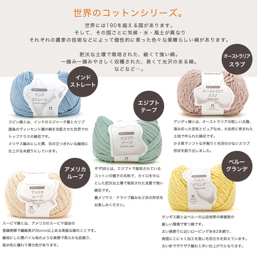 Hamana World Cotton American Loop