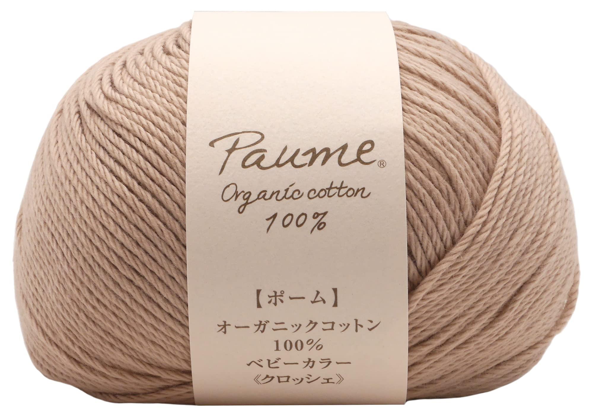 Hamana Poem Baby Color <Crochet>
