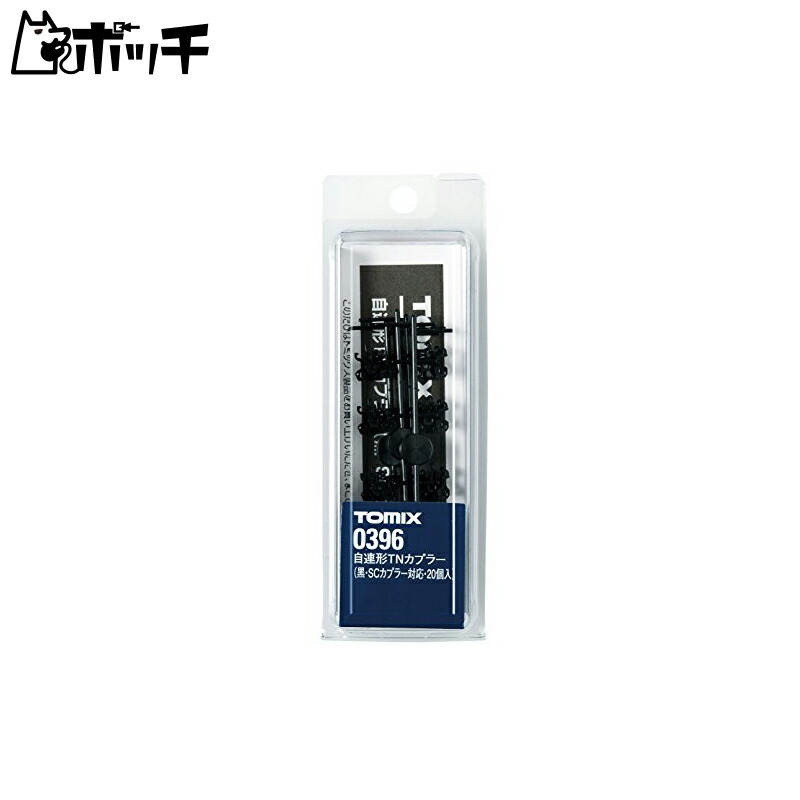 TOMYTEC TOMIX N Gauge Self-Locking Type TN Coupler Black SC Coupler Compatible 20-Piece Set 0396 Model Railroad Accessories