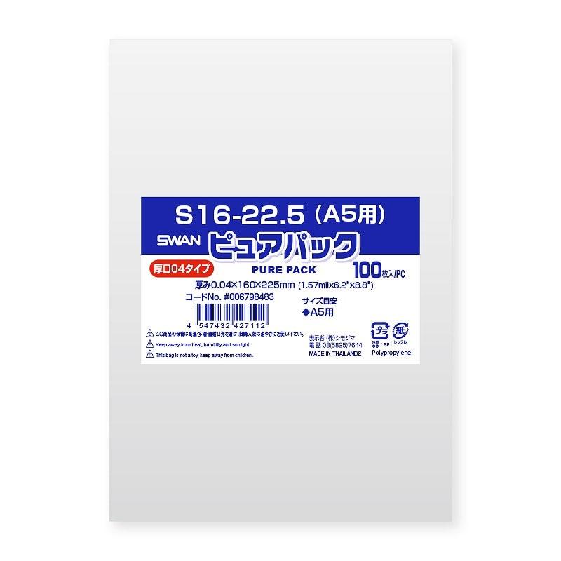 SWAN OPP Bag Pure Pack S16-22.5 (A5 Size) (No Tape) Heavy Gauge 04 100 Sheets