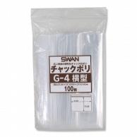 Shimojima Swan Clear Poly Bag with Zipper G-4 Horizontal Type 100 Sheets 006656046 20×14cm