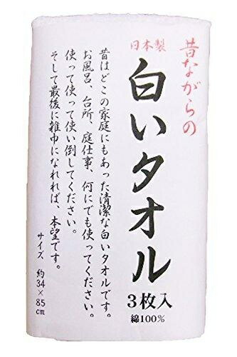 Hayashi Face Towel 3-Piece Set Traditional White Towel Made in Japan White 34×85cm FX061100