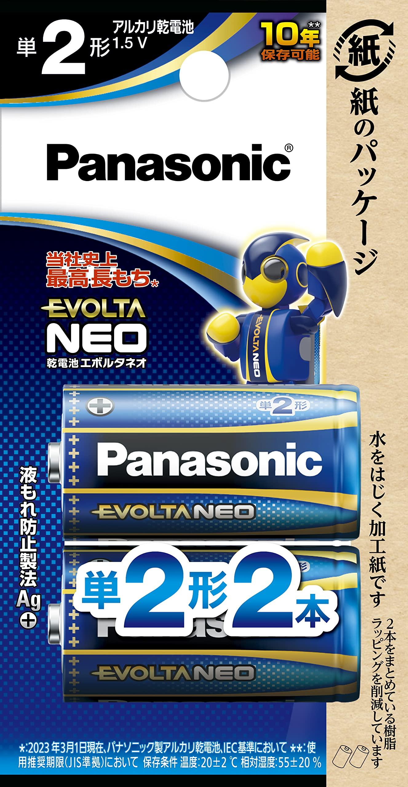 Panasonic Evolta NEO Alkaline Dry Cell Batteries Size D 2-Pack LR14NJ/2B