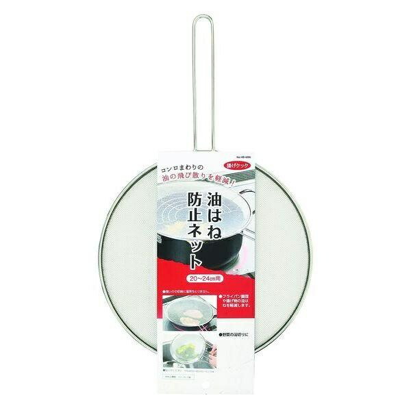 Pearl Metal Oil Splatter Guard Net, Silver, for 20-24cm Fry Cook HB-4206