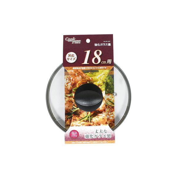 Pearl Metal Glass Lid for 18cm Pots, Fully Tempered Glass with Steam Vent, Cook Plus HC-257
