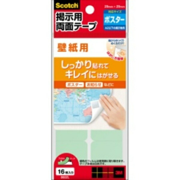 Scotch® Double-Sided Tape for Posters and Wallpaper /8-8385-02