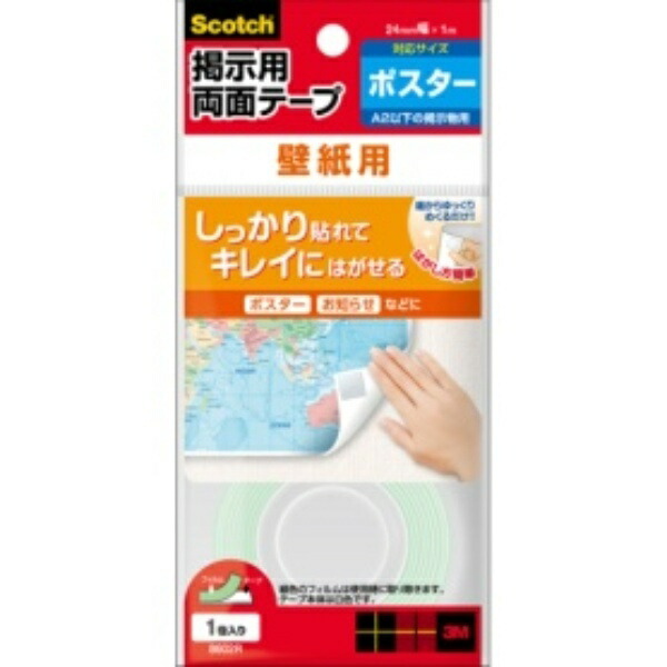 3M Scotch® Double-Sided Tape for Posters and Wallpaper, 24mm Width x 1m Roll, 8602R