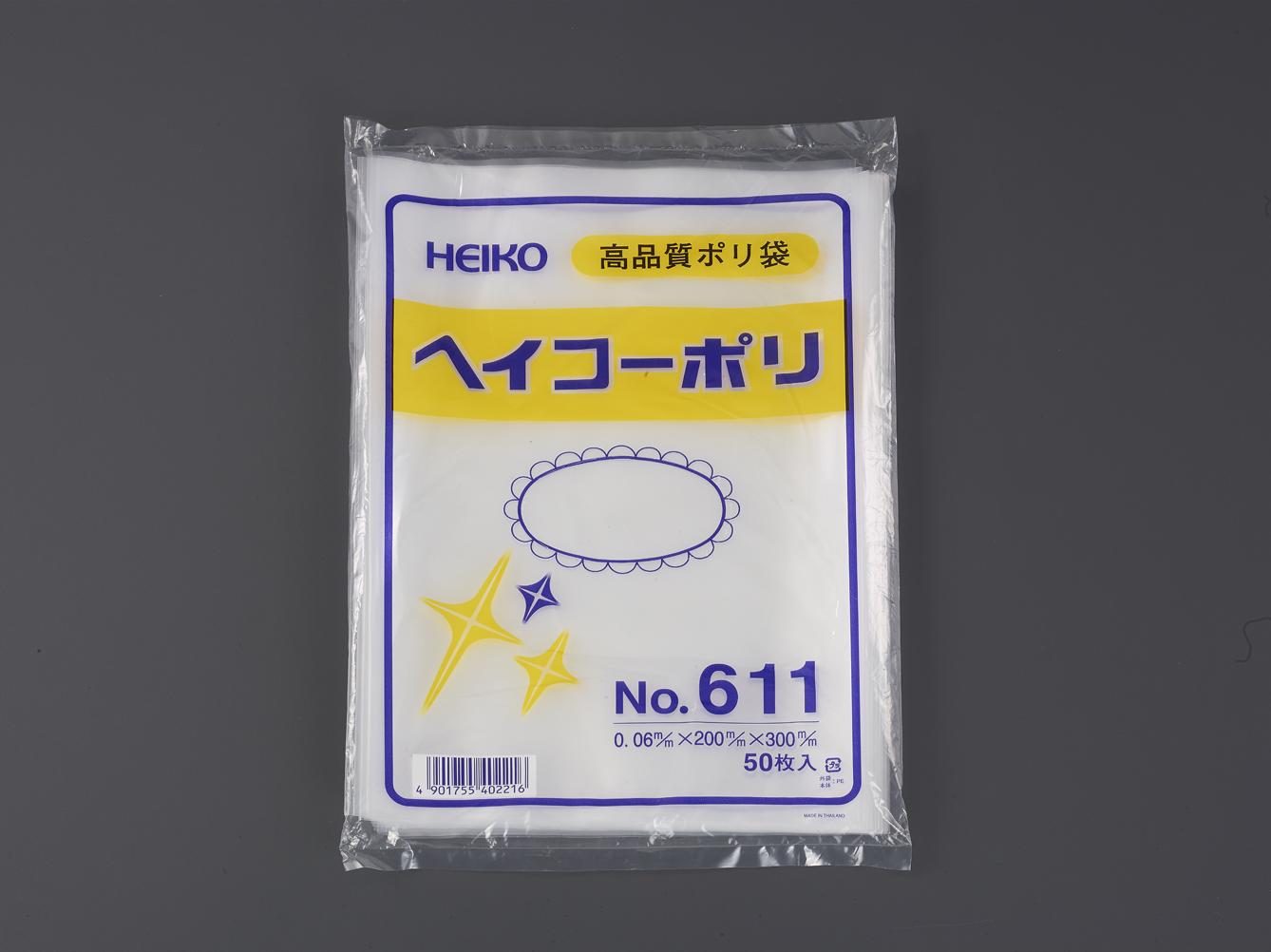 200x300mm plastic bags (50 sheets)