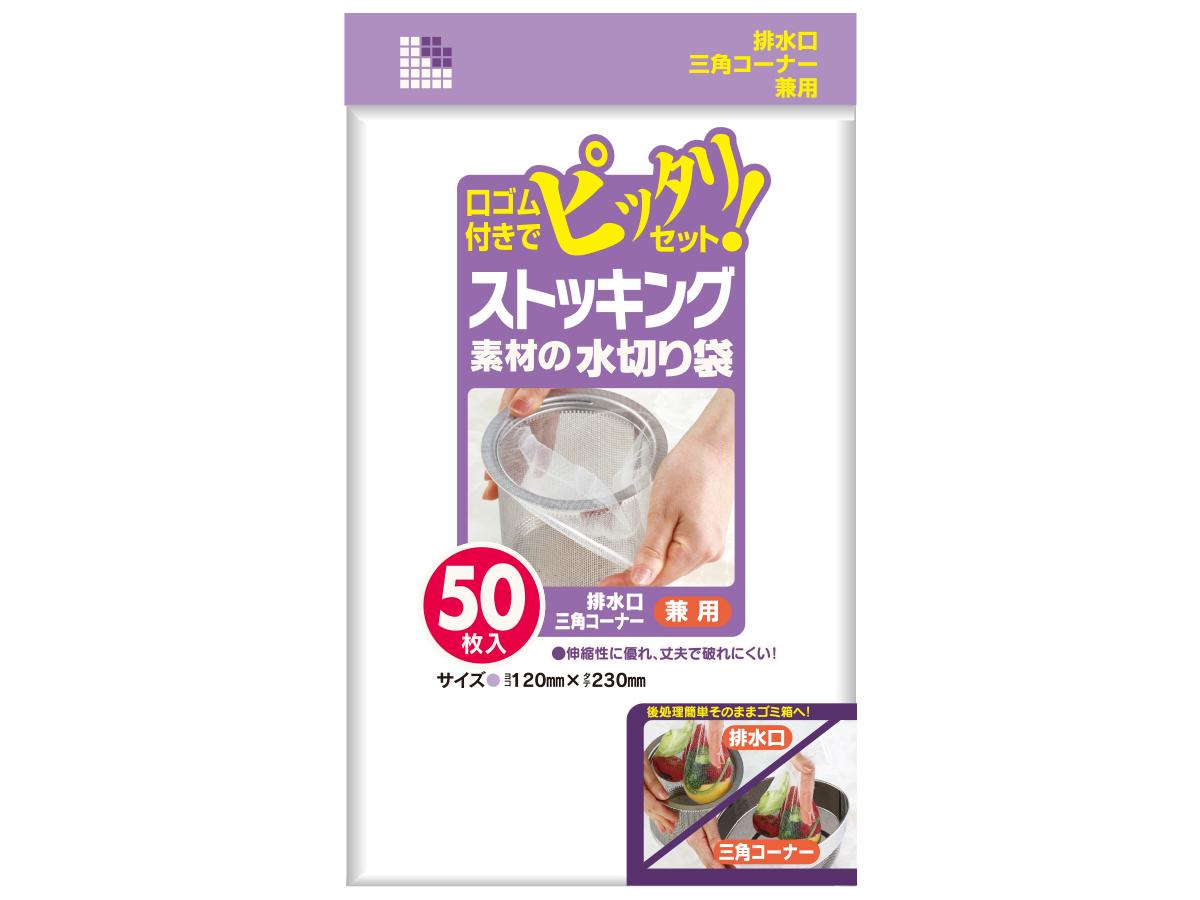 Drain Strainer Net (White Translucent / Triangular Corner Compatible / 50 Sheets)