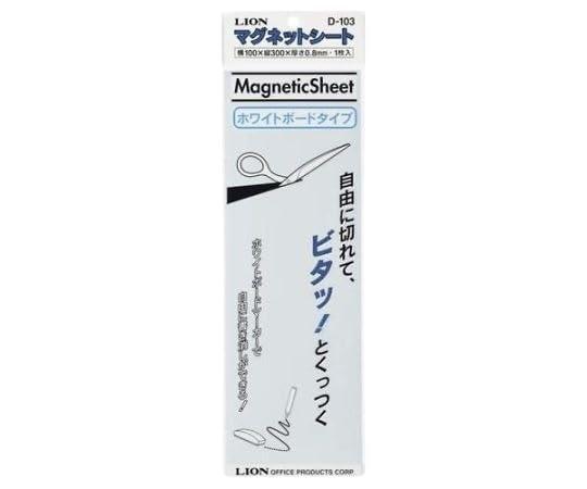 100x300x0.8mm Color Magnetic Sheet (White)