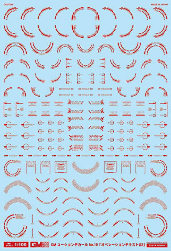 GM Caution 010 “Operation Text #2” Red GM-257 MYKDESIGN