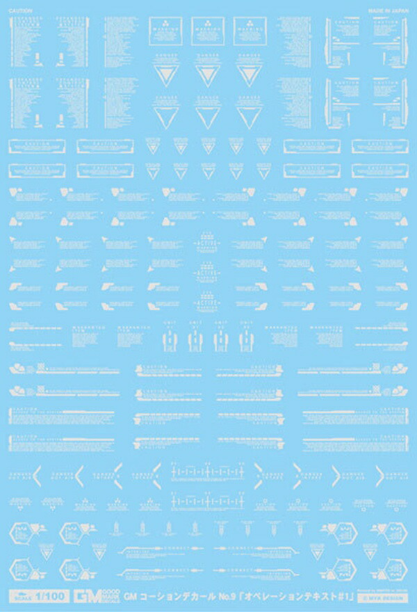 GM Caution 09 “Operation Text #1” Light Gray GM-267 MYKDESIGN