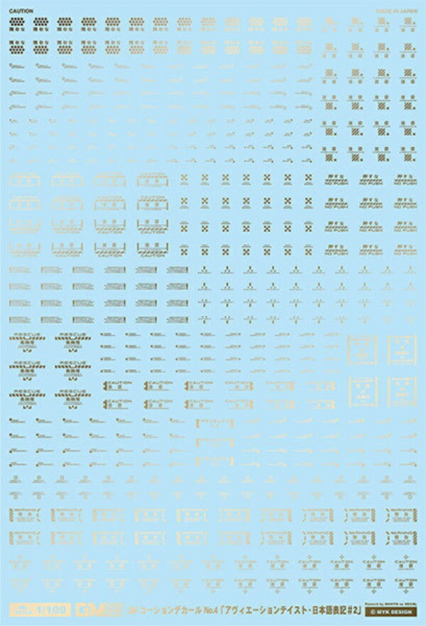 GM Caution 04 “Aviation Taste - Japanese #2” Gold GM-285 MYKDESIGN