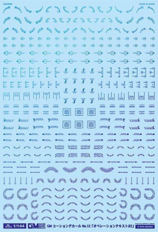 GM-689 1/144 GM Caution Decal No.12 “Operation Text #2” General Purpose Water-Slide Decal Good Mark Decal MYK DESIGN