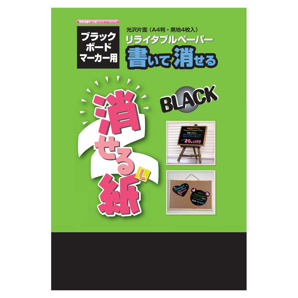 Erasable Paper Black A4 Size (4 Sheets) PNCGSA4B04