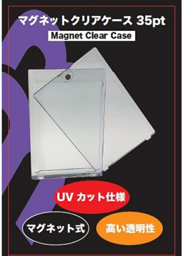 BR Magnet Clear Case 35pt 889432 Blair