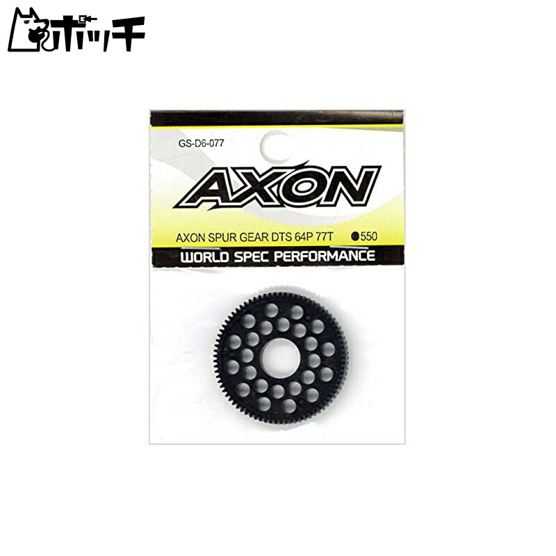 AXON SPUR GEAR DTS 64P 77T GS-D6-077