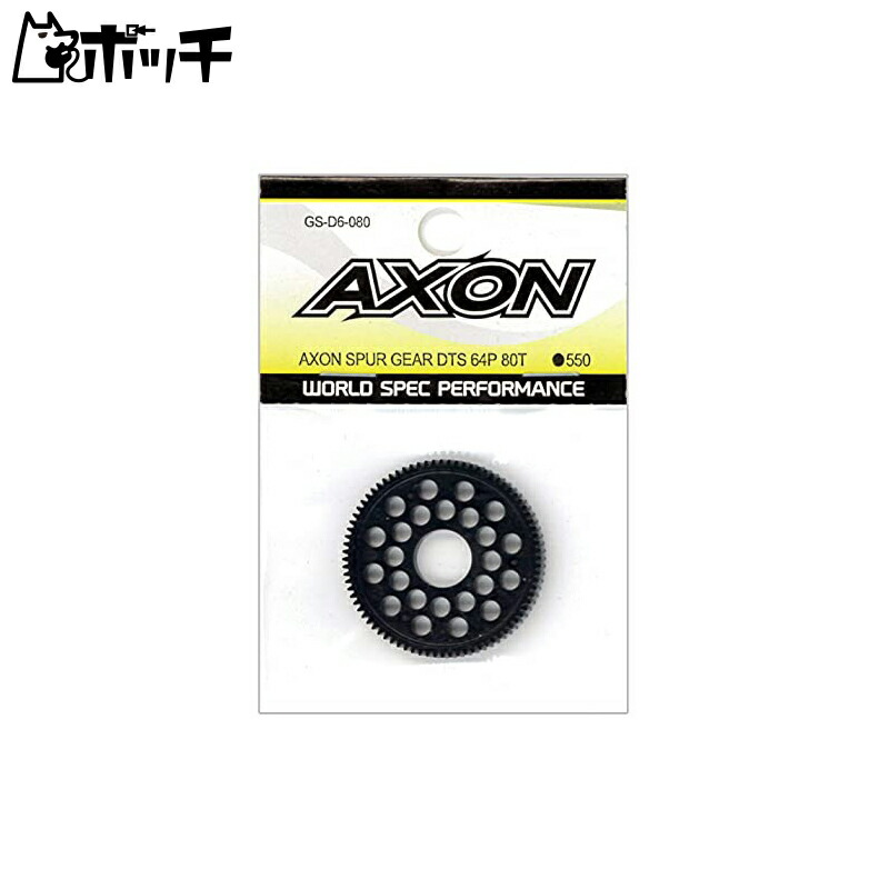 AXON SPUR GEAR DTS 64P 80T GS-D6-080