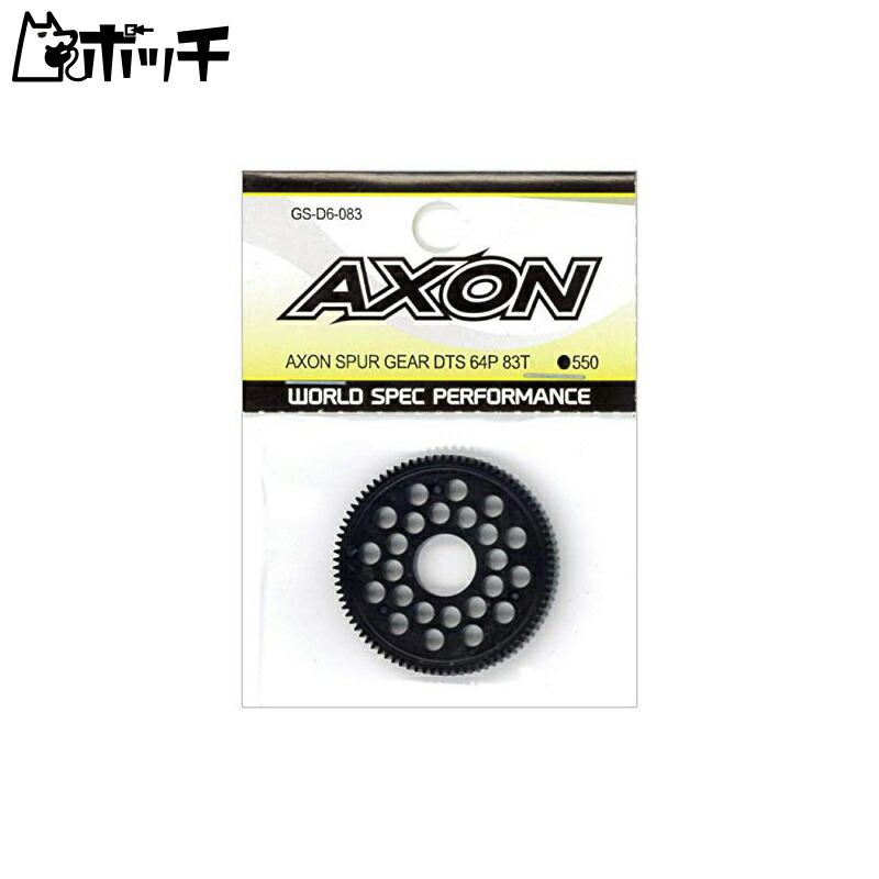 AXON SPUR GEAR DTS 64P 83T GS-D6-083