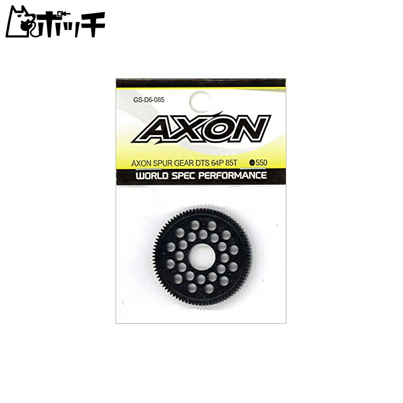 AXON SPUR GEAR DTS 64P 85T GS-D6-085