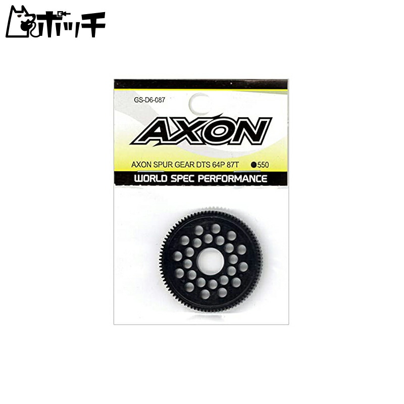 AXON SPUR GEAR DTS 64P 87T GS-D6-087