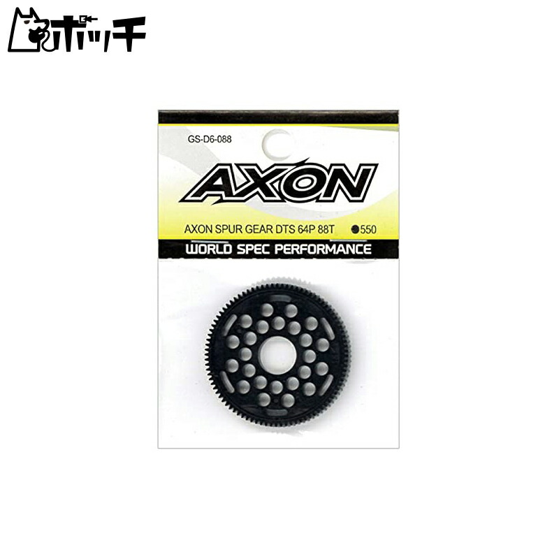 AXON SPUR GEAR DTS 64P 88T GS-D6-088