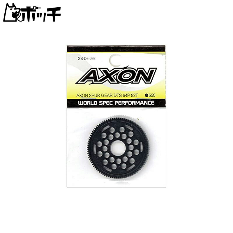 AXON SPUR GEAR DTS 64P 92T GS-D6-092
