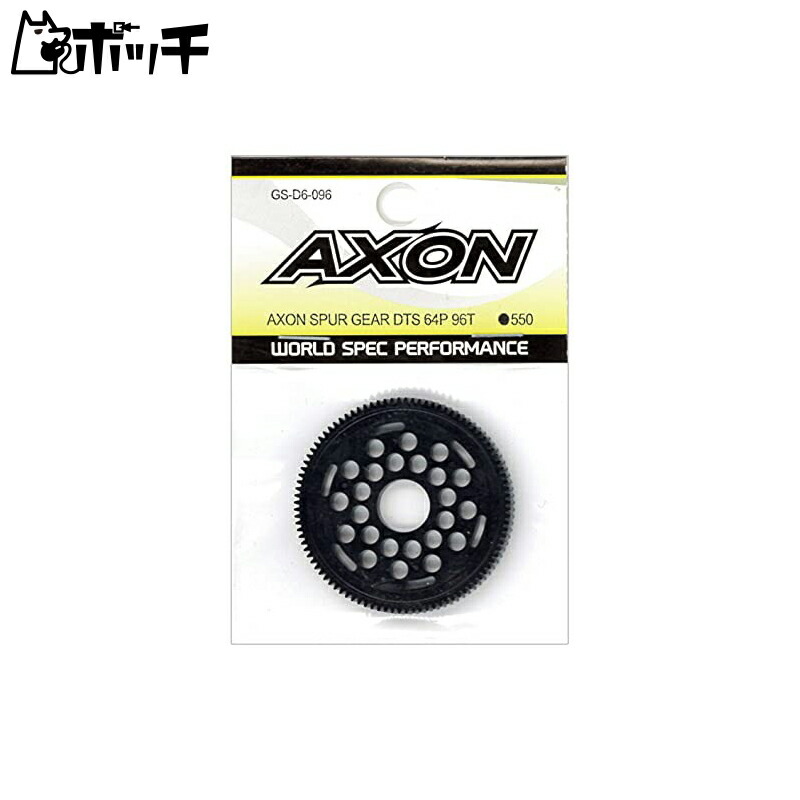 AXON SPUR GEAR DTS 64P 96T GS-D6-096