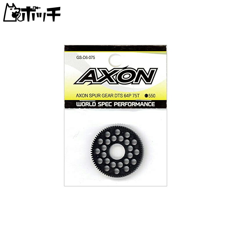 AXON SPUR GEAR DTS 64P 75T GS-D6-075