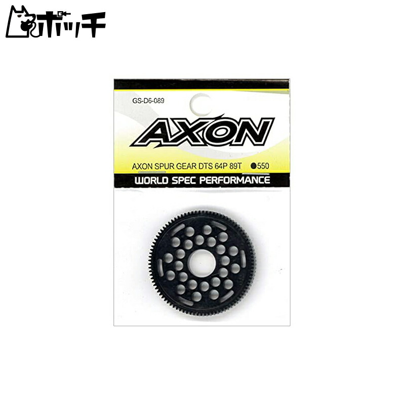 AXON SPUR GEAR DTS 64P 89T GS-D6-089