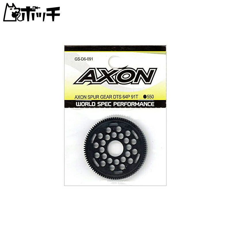AXON SPUR GEAR DTS 64P 91T GS-D6-091