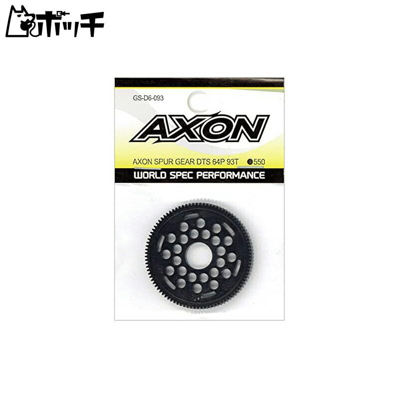 AXON SPUR GEAR DTS 64P 93T GS-D6-093