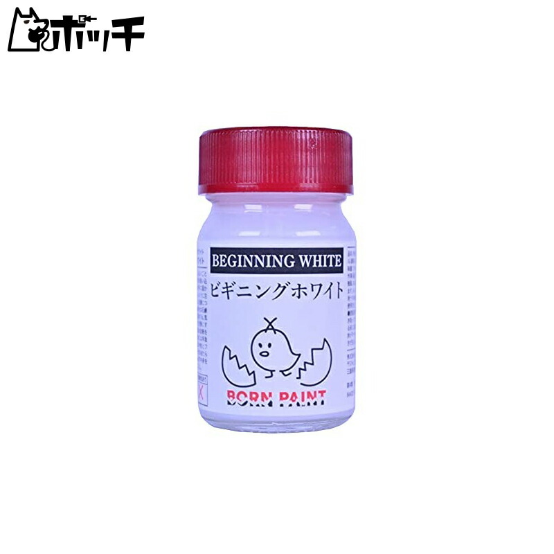 Toamil BORN PAINT Beginning White 15ml Model Paint Toy
