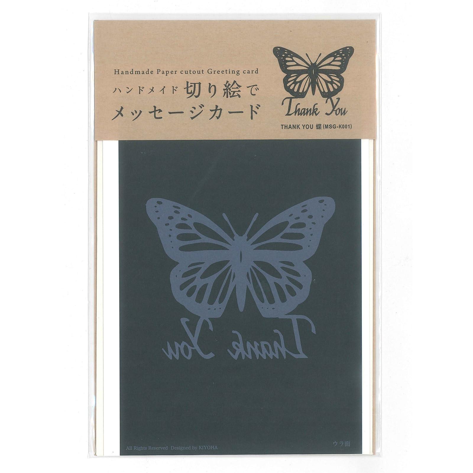 Trust Printing Paper Cutting Kit Paper Cut Message Card: Thank You Butterfly Made in Japan Black Approx. 10×14.8cm MSG-K001
