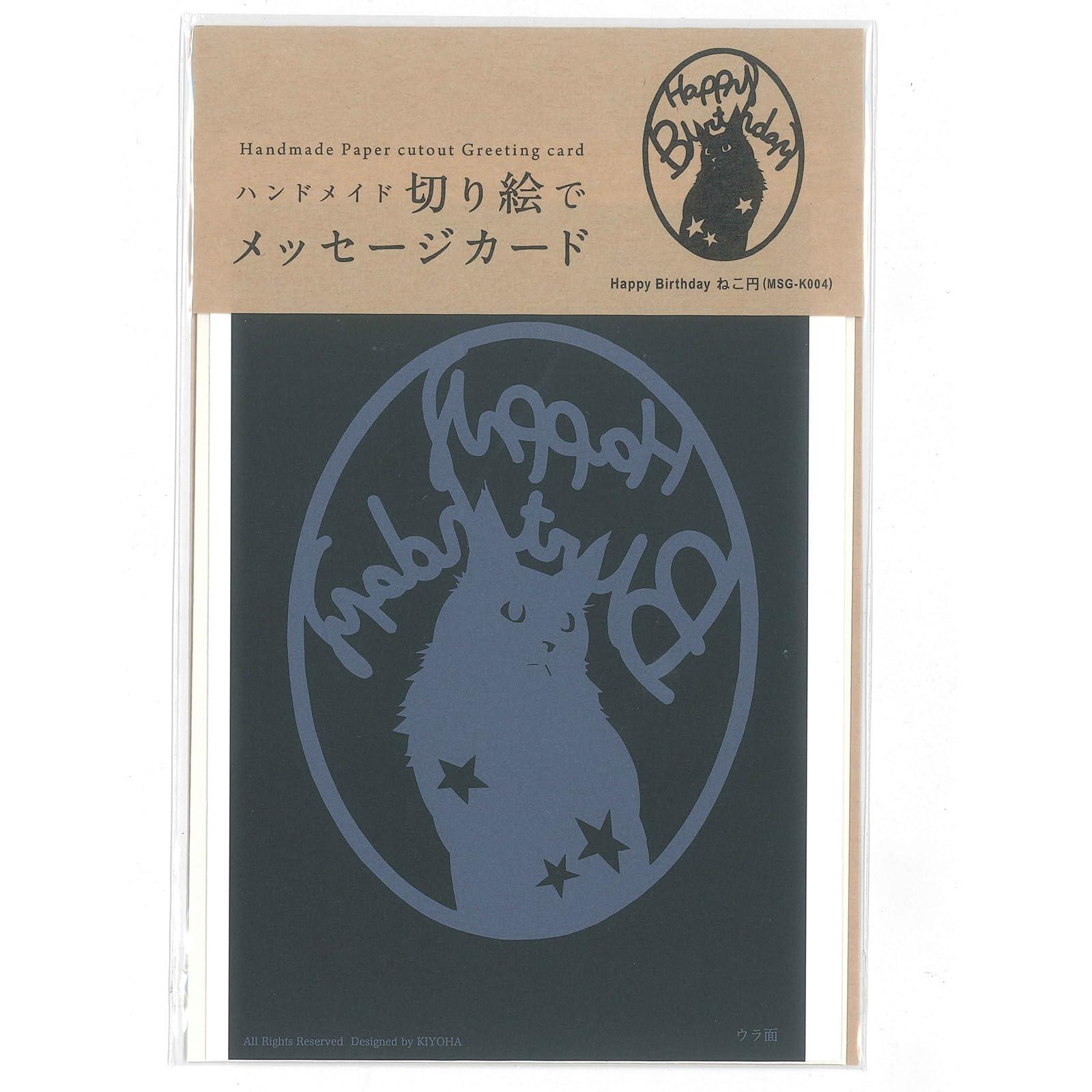 Trust Printing Paper Cutting Kit Paper Cut Message Card: Happy Birthday Cat/Circle Made in Japan Black Approx. 10×14.8cm MSG-K004
