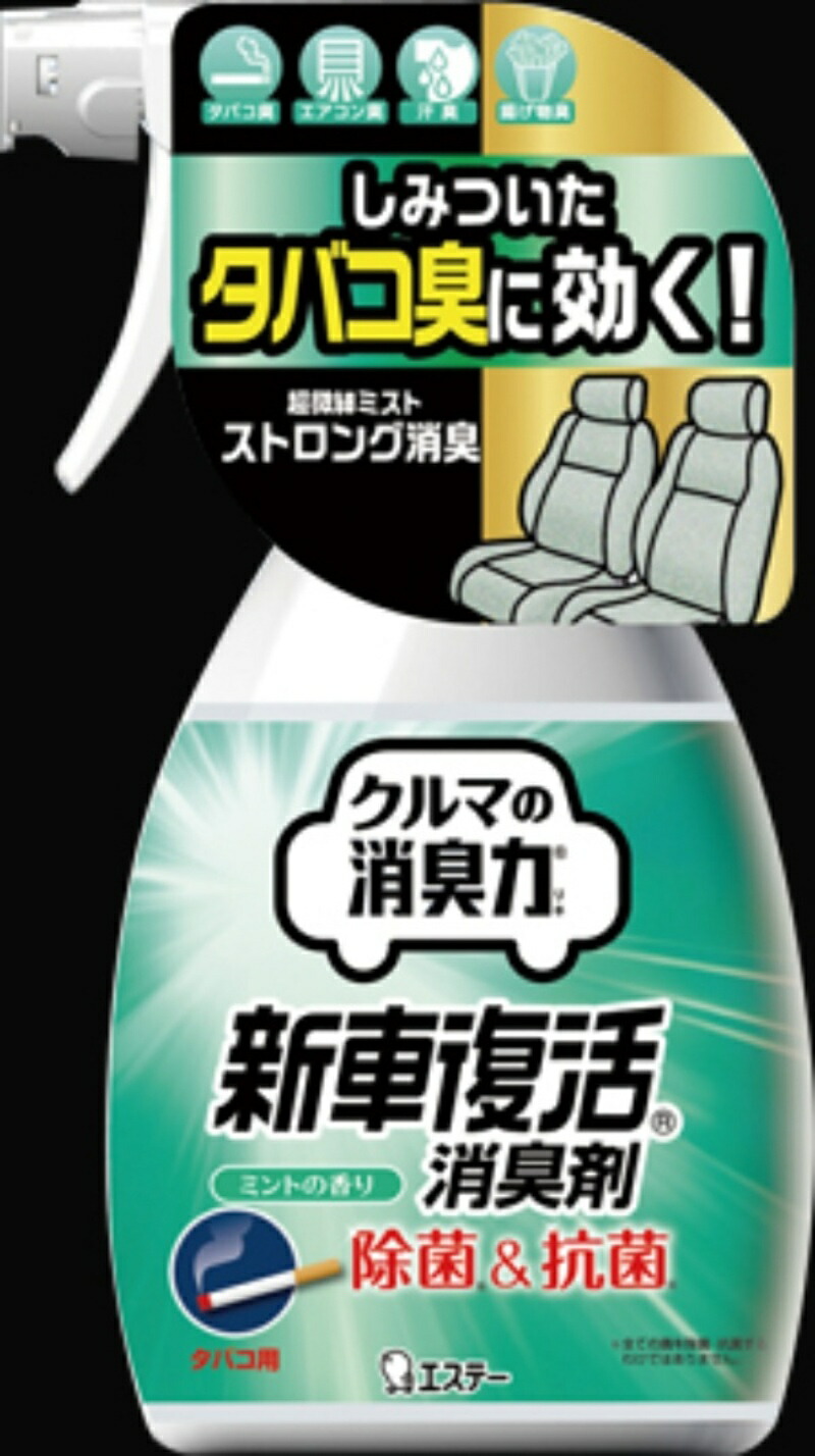 Car Deodorizer: New Car Revival Deodorizer - Mint