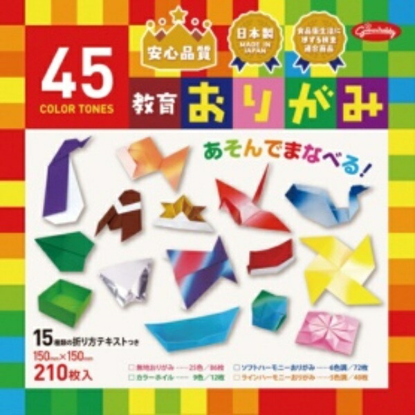 Showa Grim 45-Color Educational Origami Paper 23-1245