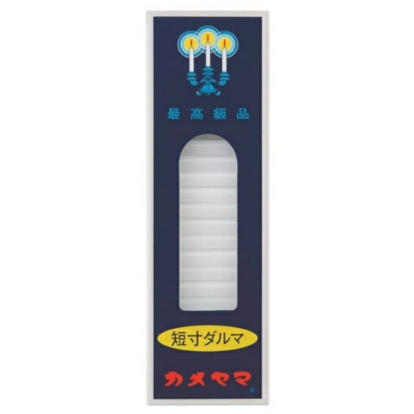 Kameyama Small Candles Short Daruma 200g Approx. 214 pieces Approx. 12 minutes
