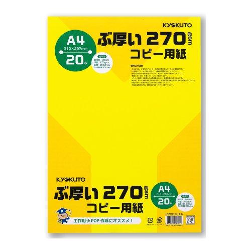 Kyokuto Associates Copy Paper A4 Thick Copy Paper 20 Sheets 270gsm PPC270A4