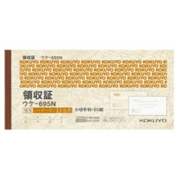KOKUYO Receipt Paper, Horizontal Writing, Carbonless Copy, Check-Size Horizontal, Tri-Color Printing, 50 Sets, Uke-695N