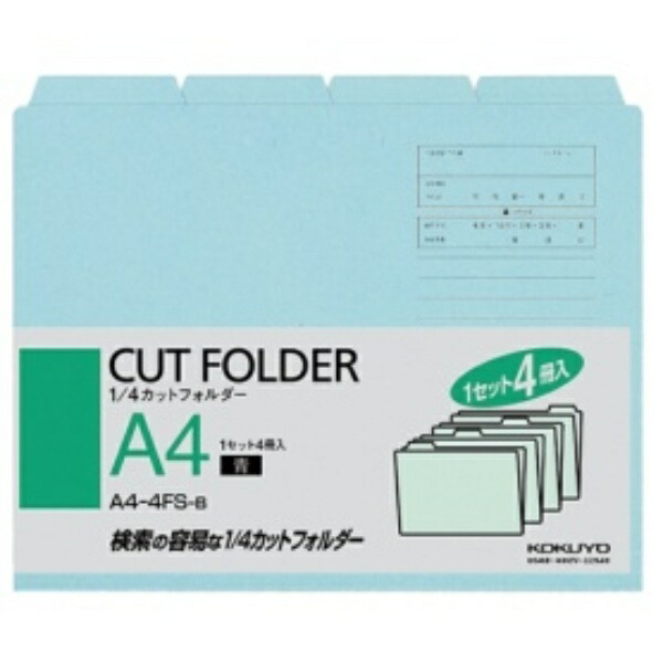KOKUYO 1/4 Cut Folder Color Type 4-Pack A4 Blue A4-4FS-B